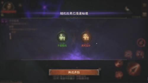 暗黑破坏神不朽oppo版秘境模式攻略图片7