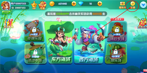 姚记捕鱼百度助手万元奖官方图片4