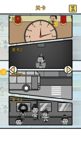 找茬你行么2