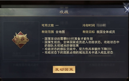 率土之滨3