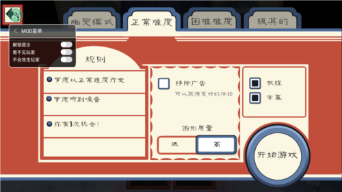 恐怖冰淇淋2模组无敌版图片1