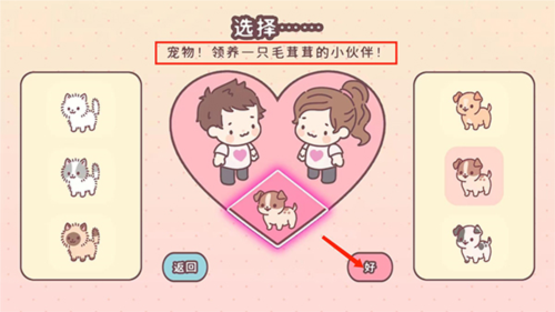 袋中爱中国之家中文版怎么玩3