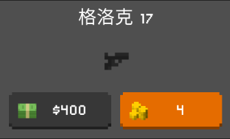 theyarecoming无限金币版图片12