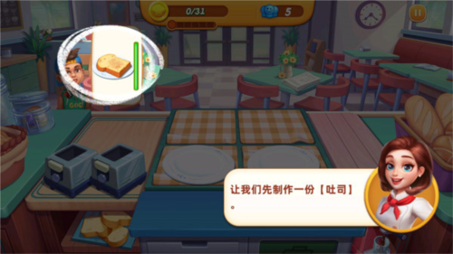 小镇大厨新手攻略2