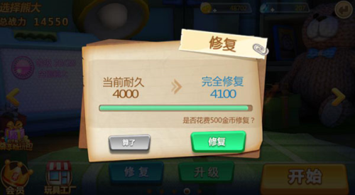 熊出没大冒险快速获取金币方法1