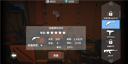 枪手丧尸幸存者游戏攻略4
