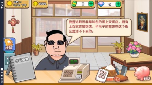 可口的煎饼美味的煎饼免广告图片2