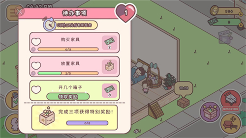 袋中爱中国之家中文版怎么玩7