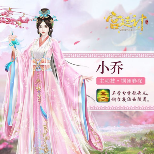 宫廷计官方版11