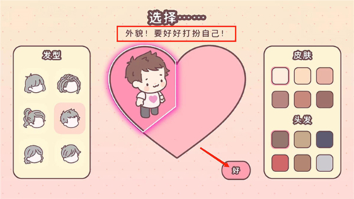 袋中爱中国之家中文版怎么玩1