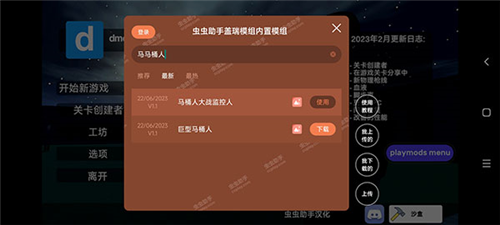 盖瑞模组新手攻略10