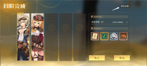 空之要塞启航腾讯渠道服图片10