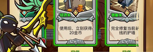 火柴人战争战略版免广告卡牌特色