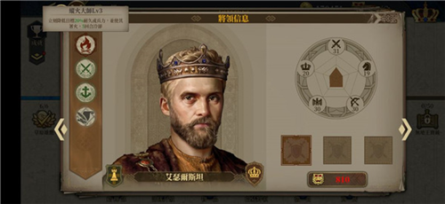 欧陆战争6官方版19
