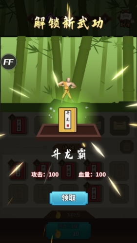 我不是大侠无限金币版游戏玩法