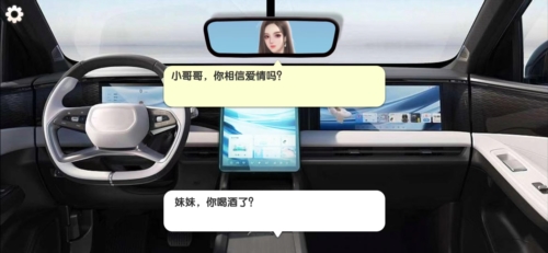 完美邂逅网约车司机模拟去广告版图片4