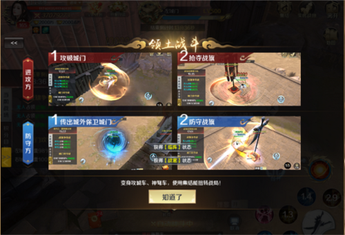 剑与契约跨服攻城战流程攻略5