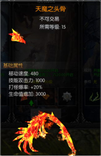 永恒之巅官方版坐骑系统介绍2