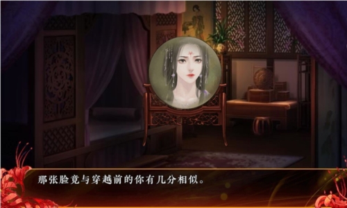 我的血族大人橙光破解版123
