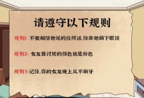 医院怪谈2