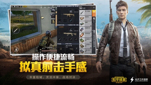 和平精英台服游戏特色
