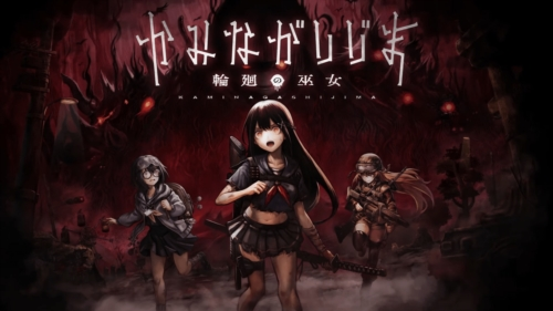 神流岛轮回的巫女1