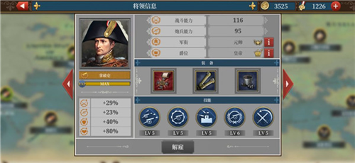 欧陆战争6安卓版16