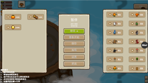 王国争霸MOD内置修改器图片3