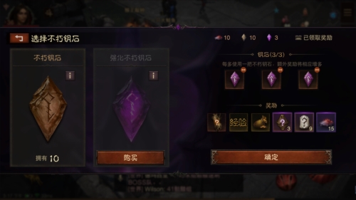 暗黑破坏神不朽oppo版秘境模式攻略图片6