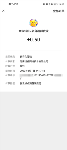 我爱点点消正版新手攻略4