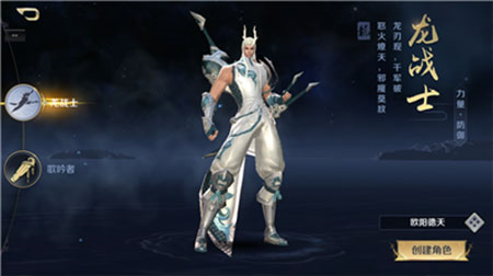 剑与契约职业介绍详解6