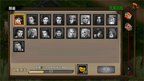 武林侠影内置作弊菜单图片23
