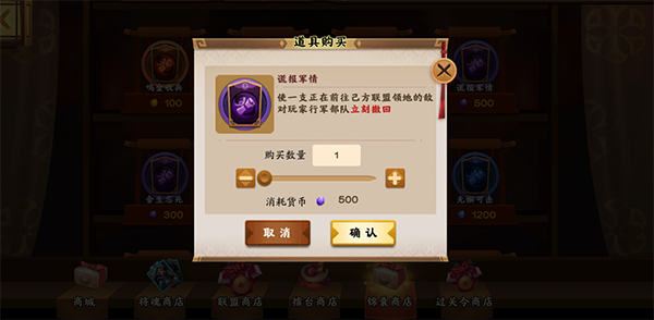 胡莱三国3小米版锦囊详细玩法