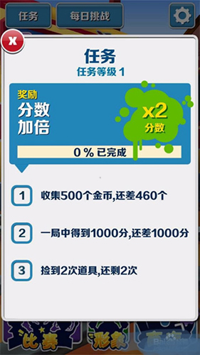地铁跑酷体验服如何获得最高分数