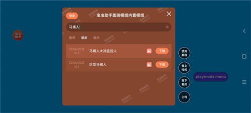 盖瑞模组新手攻略9