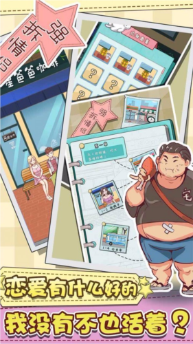 强拆情侣玩法攻略2