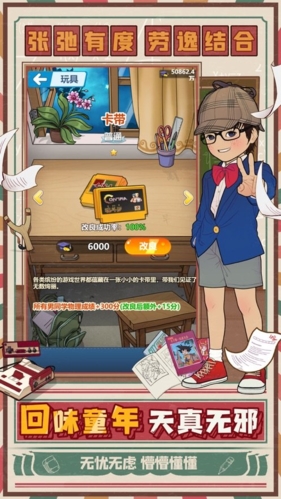 全民学霸无限资源版宣传图2