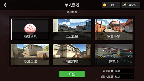 特战之王内置修改器最新版游戏亮点