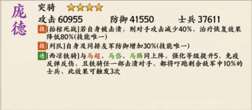 名将之弈小米版平民阵容推荐5