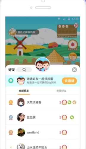 咯咯哒农场红包版图片3