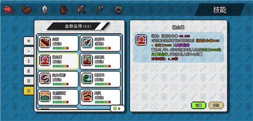 像素冒险世界红巫攻略2