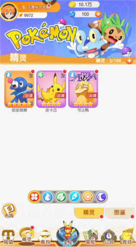 口袋王牌官方版图片2