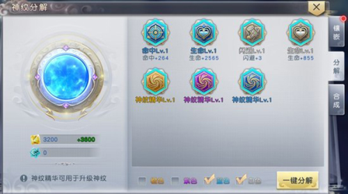 太古神王3