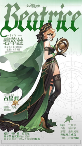 空之要塞启航国际服角色介绍1