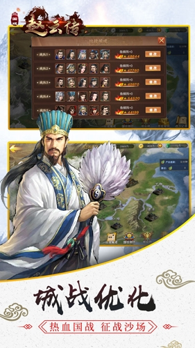 三国戏赵云传2