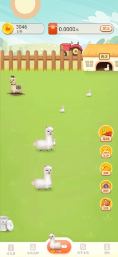 启米庄园红包版图片1