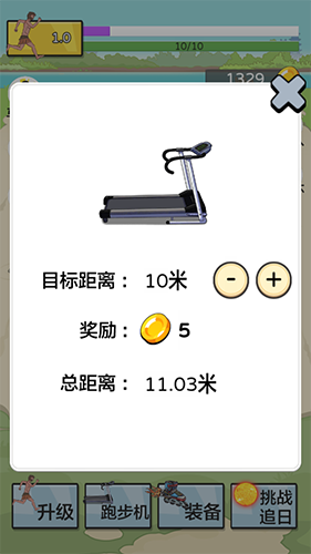 夸父追日破解版金币不减反增最新版游戏玩法6