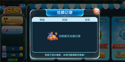 姚记捕鱼百度助手万元奖官方图片6