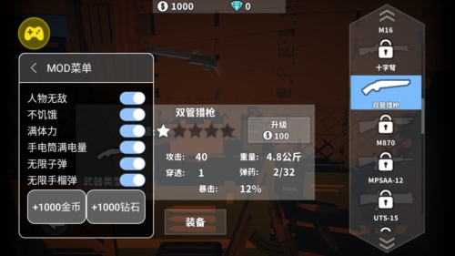 枪手丧尸幸存者内置Mod版游戏玩法