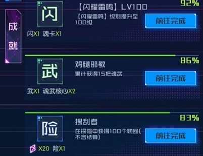 魂器学院应用宝客户端3
